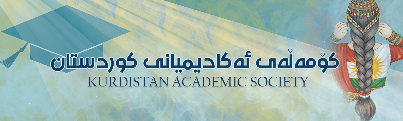 www.akademyan.se Logo